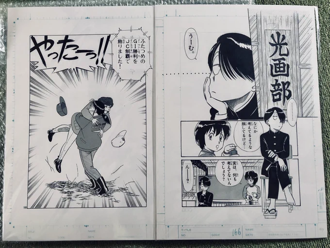 推し漫画の複製原画届いてうれしい、一生推していく… 