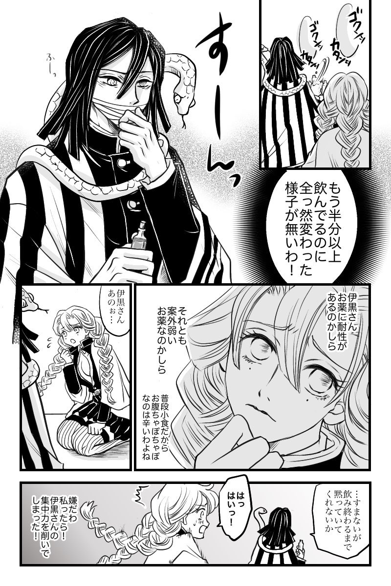 おばみつ媚薬漫画再放送🥳✨(1/3) 