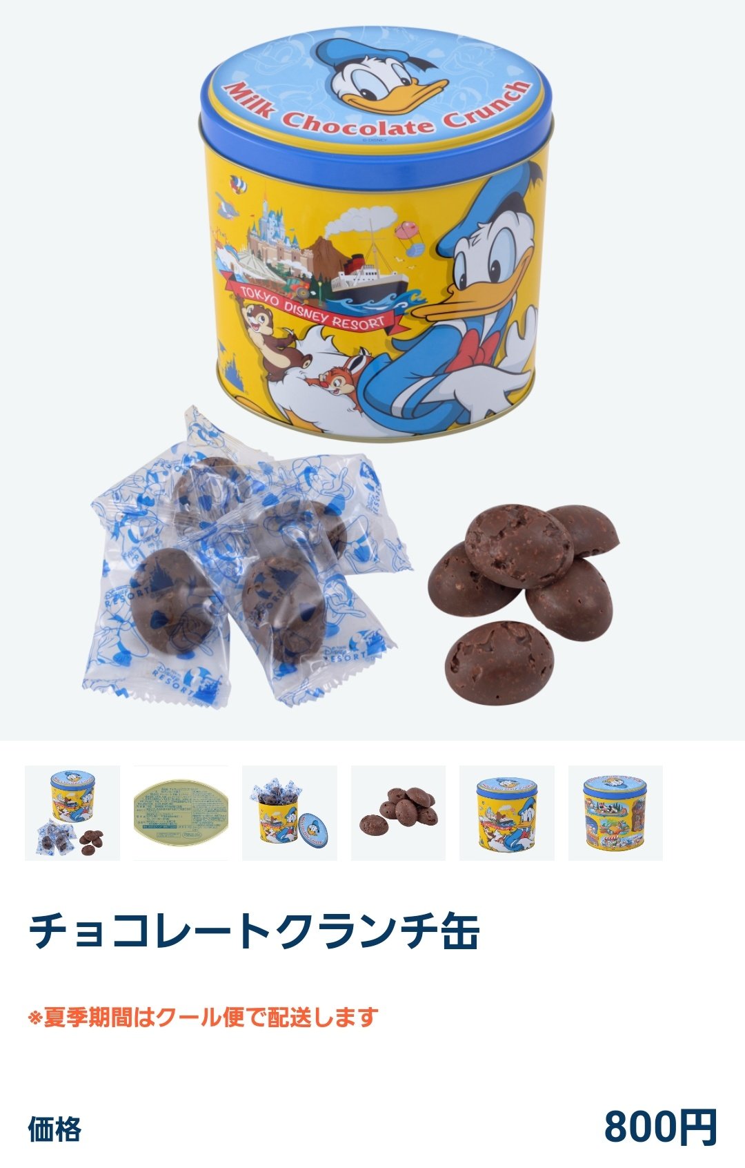 べっちぃ ディズニーのチョコクランチ ユーハイムの方がザクザクしてるけど 豊上東山観光の方がチョコが美味しい 缶はユーハイム 紙は豊上東山観光 今はなき明治のチョコクランチが一番 最高に 美味しかった けどねぇ T Co