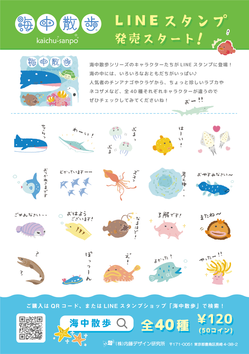 海中散歩 公式 コケギンポ Kaichu Sanpo Twitter