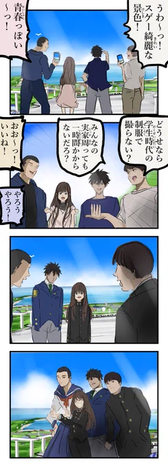 青春。 