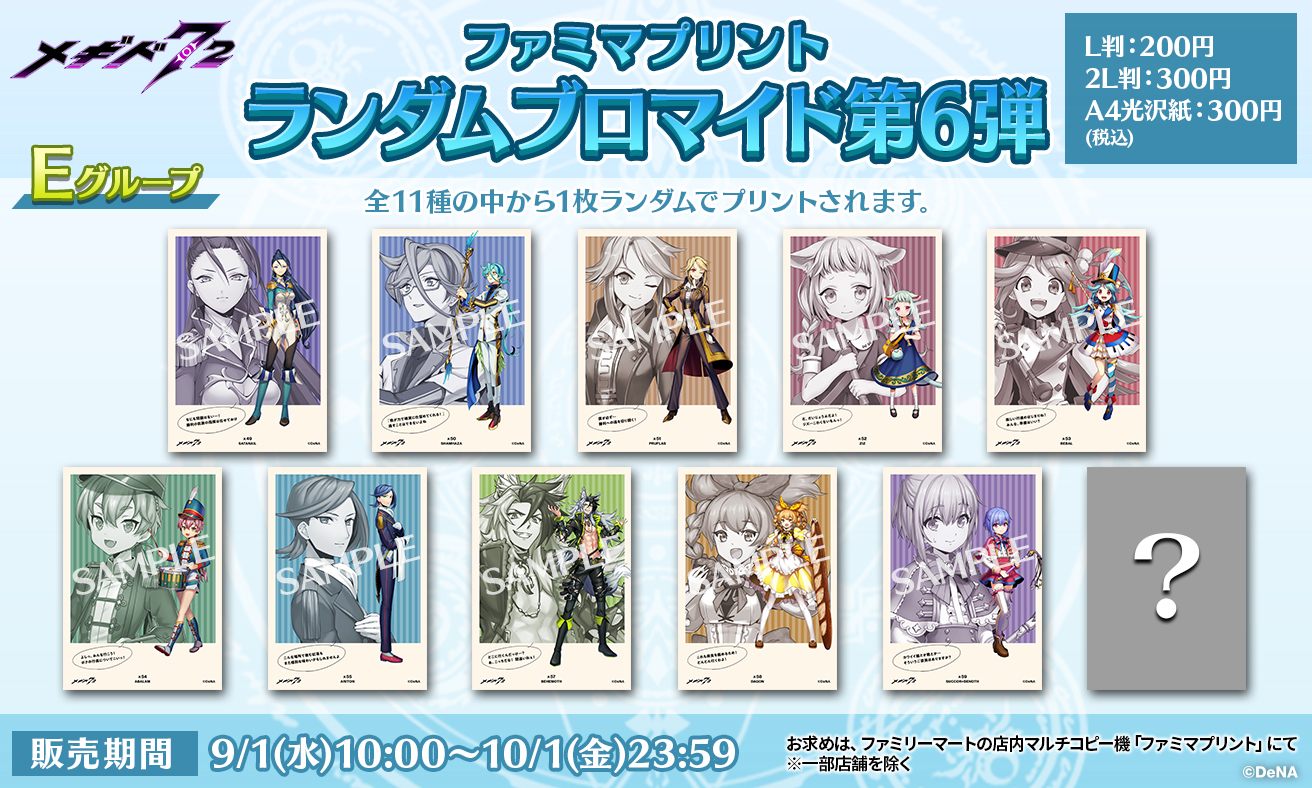 み*ふ様 メギド メギド72 カード ドレスアップパック アモン ファミマブロマ メギド72 カードゲーム THE Foton ドレスアップパック