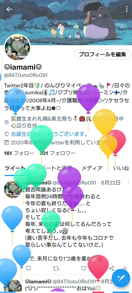 Iamami 84t0oto0ro091 Twitter