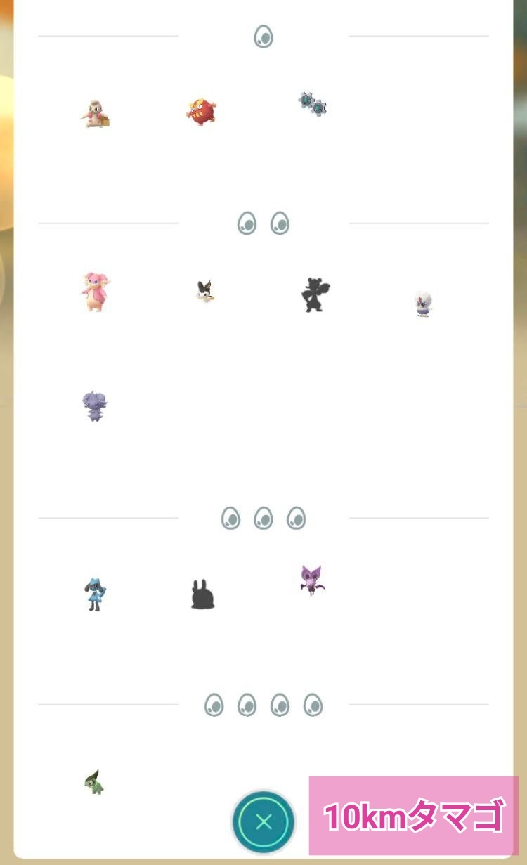ポケモンgo攻略 みんポケ いたずらなシーズンで孵化するタマゴのレア度が判明しました T Co Hwaavm4bau ポケモンgo ポケモンgo攻略 みんポケ いたずらなシーズンで孵化するタマゴのレア度が判明しました T Co Hwaavm4bau ポケモンgo