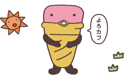 食品スーパーで、このカプすけとやらのぬいぐるみが性的に見えすぎて困る。
https://t.co/akofWTwtRL 