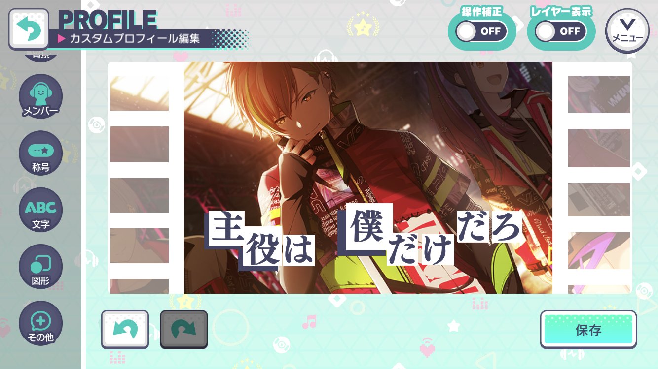 マツリ プロセカプロフィール 文字分けられると良かったな T Co Mlzar8sxz7 Twitter マツリ プロセカプロフィール 文字分けられると良かったな T Co Mlzar8sxz7 Twitter