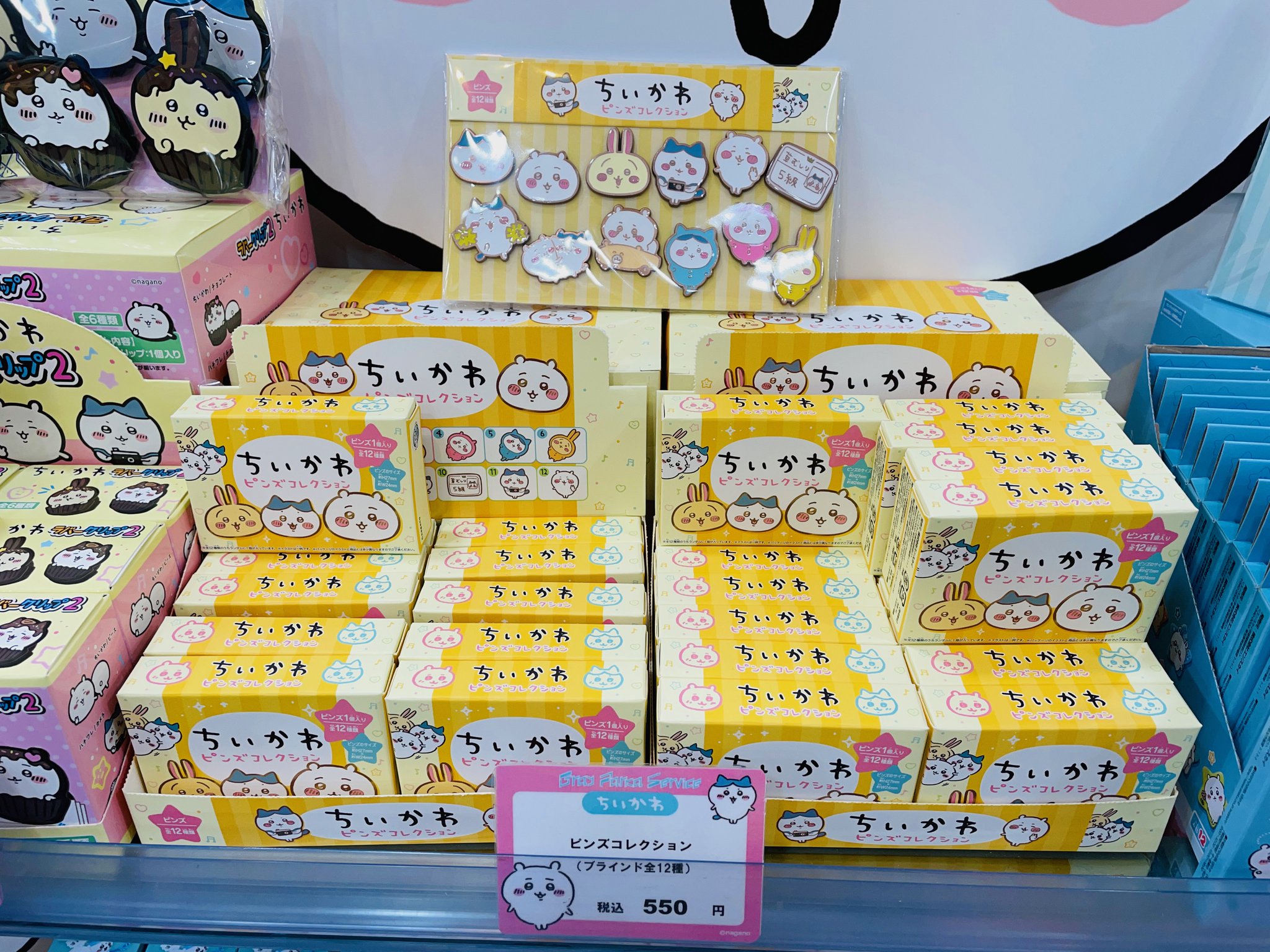 ちいかわ ピンズコレクション1