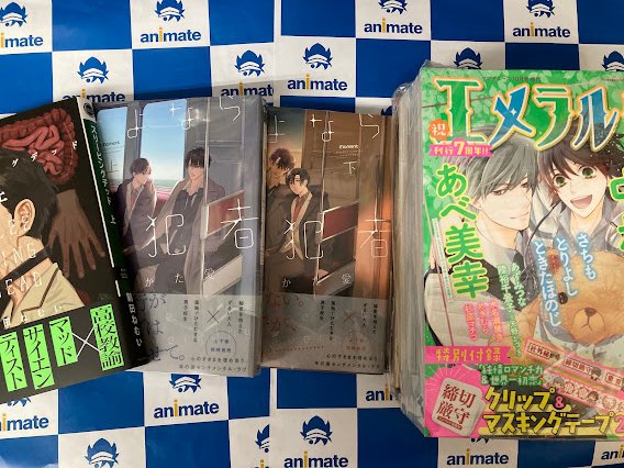 エメラルド夏の号