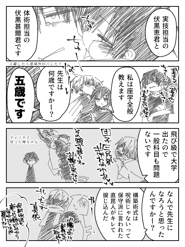 恵君に関しては記憶の中の甚爾君のことを『お母さん』だと思ってるだけで実際のところはお父さん大好き説を推したいというか、しまっちゃう呪霊君が恵君産である可能性を最近ちょっと考えている 