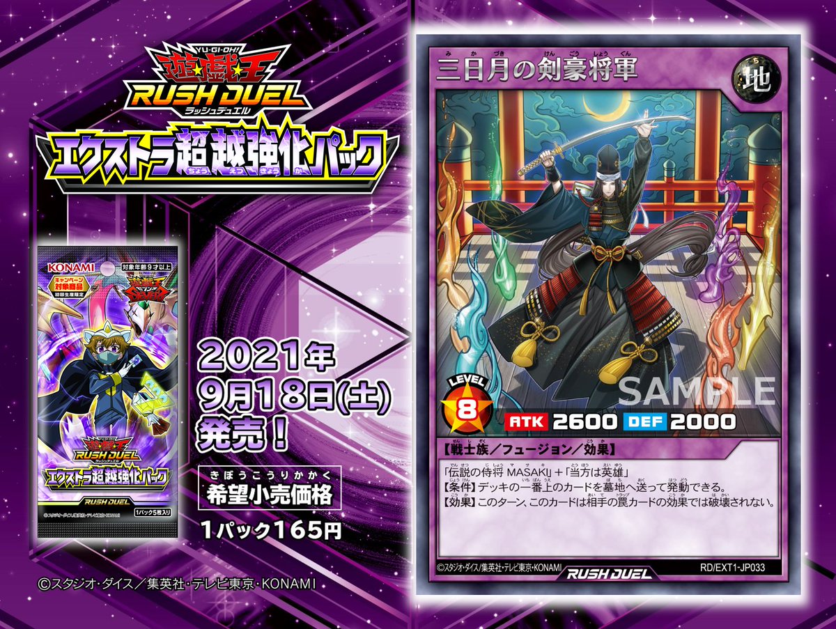 公式】遊戯王ラッシュデュエル on X: 