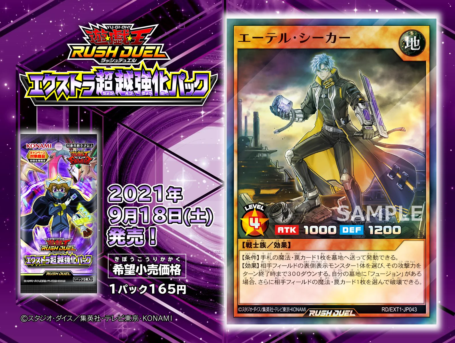 公式】遊戯王ラッシュデュエル on X: 