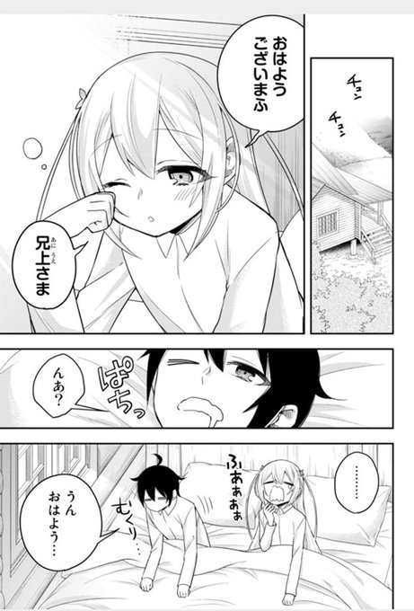 高橋愛 実は俺 最強でした 1 5巻 ニコニコ静画 マガポケ公開中 A Mo14 さんのマンガ一覧 古い順 5ページ ツイコミ 仮