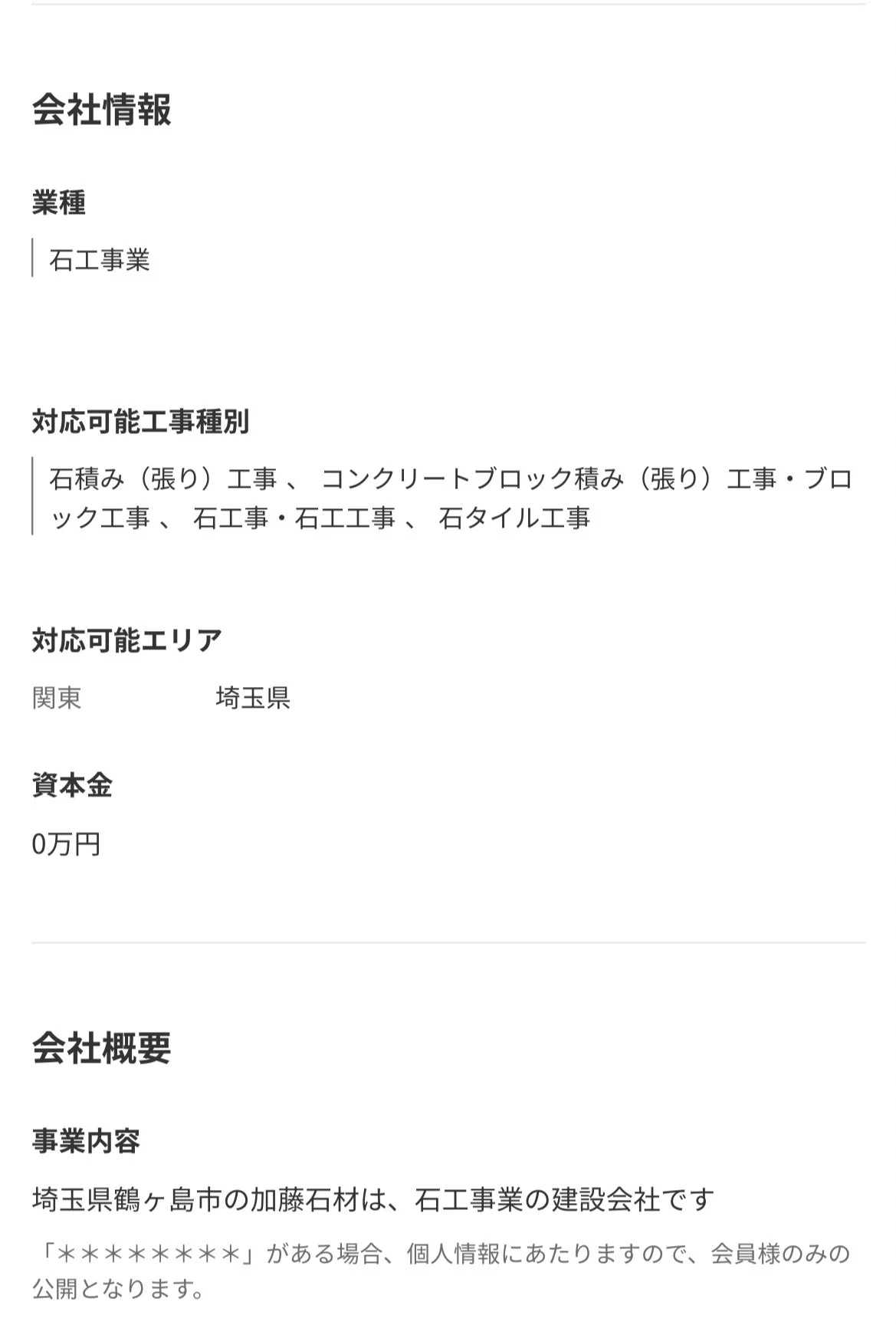 @Chiba_1112 資本金0で草しか生えません 