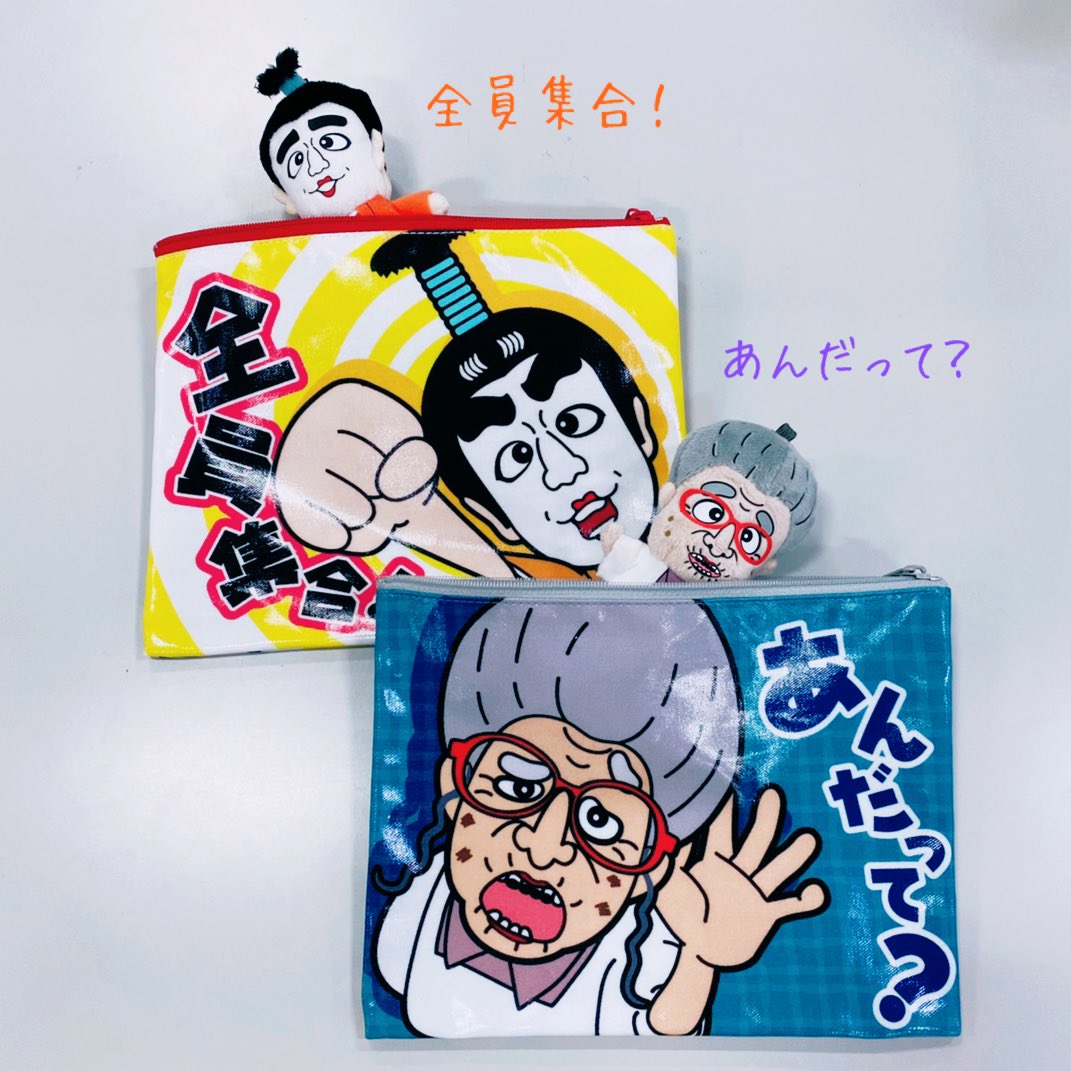 志村けんの大爆笑展 Sk Daibakusho Twitter