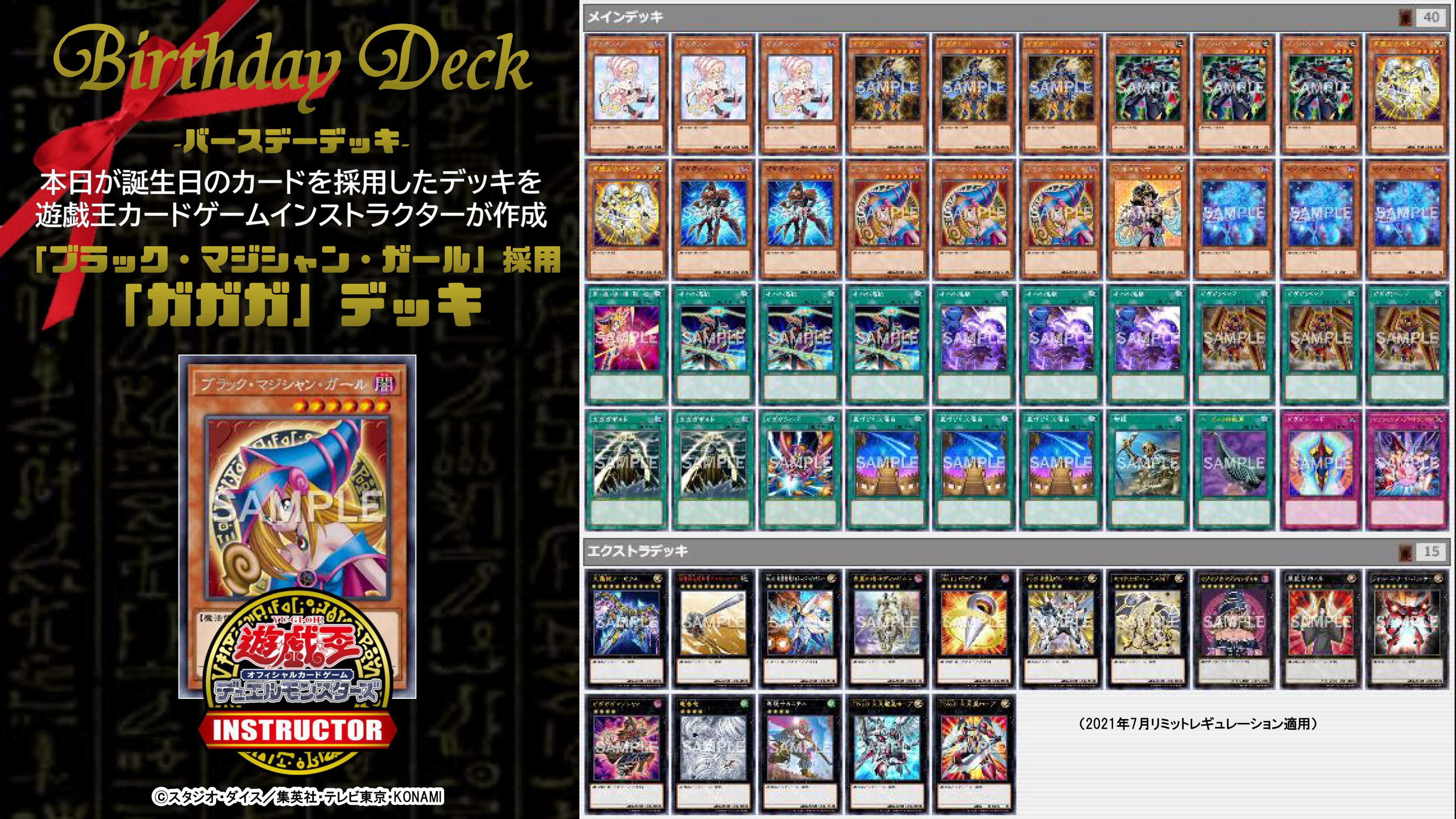 公式】遊戯王カードゲームインストラクター on X: 