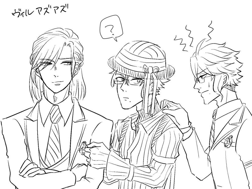 ヴィルアズアズ落書き 