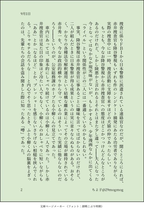 ポン太さん の最近のツイート 9 Whotwi グラフィカルtwitter分析