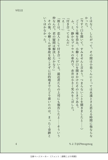 ポン太さん の最近のツイート 9 Whotwi グラフィカルtwitter分析