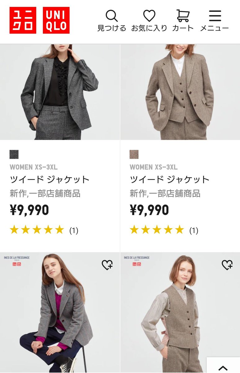 メンズライクでかっこ可愛い ユニクロがブランドとコラボしたジャケット ベストが 優勝 イケメンメイクでドヤりたい Togetter メンズライクでかっこ可愛い ユニクロがブランドとコラボしたジャケット ベストが 優勝 イケメンメイクでドヤりたい Togetter
