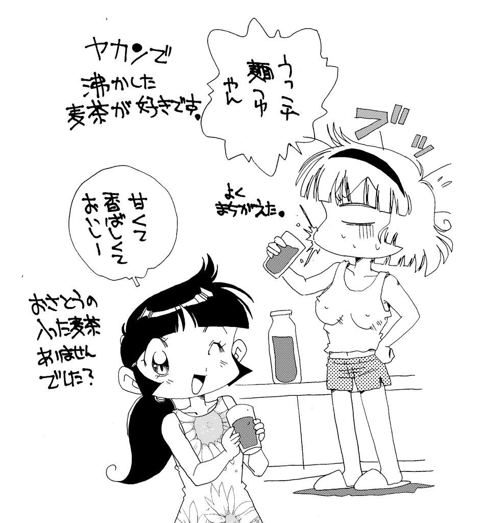 おはようございます😃
8月は異世界のキッチンから
ライチソルトに助けられてました😰9月も飲もう。お茶も🍵飲むように😃しよう😃 