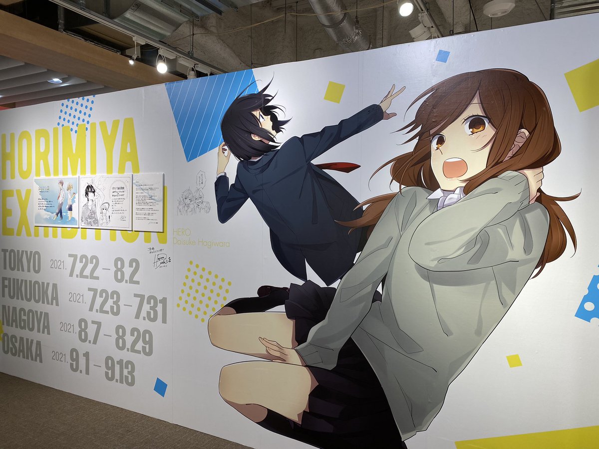 明日7月16日にホリミヤ16巻 通常版 特装版 ホリミヤ画集 卒アル そして堀さんと宮村くん おまけ1 萩原ダイスケ 明日7月16日にホリミヤ16巻 通常版 特装版 ホリミヤ画集 卒アル そして堀さんと宮村くん おまけ1 萩原ダイスケ