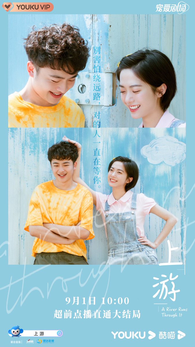 Let’s watch the finale episodes with TuJu and TaoBao! 

#ariverrunsthroughit #上游 #电视剧上游
#wangruichang #richardwang #王瑞昌 #huyixuan #胡意旋 #jiangzhuojun #姜卓君 #linshengyi #林圣一