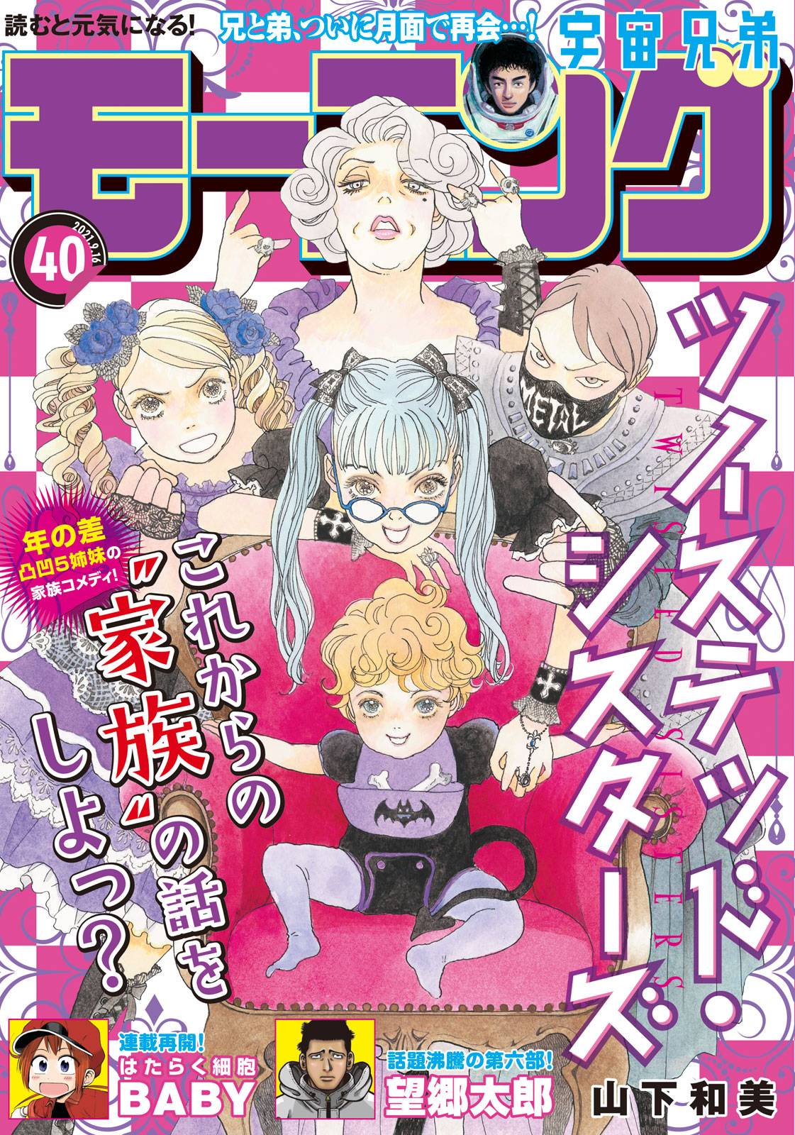 出禁のモグラ 鬼灯の冷徹 公式 出禁のモグラ 掲載情報 第10話 命とお祓いと確定申告 掲載の モーニング40号は本日発売です 今回はちょっと変わった 面白い始まり方をしています ぜひ誌面でお確かめください T Co 4rswr22idw Twitter