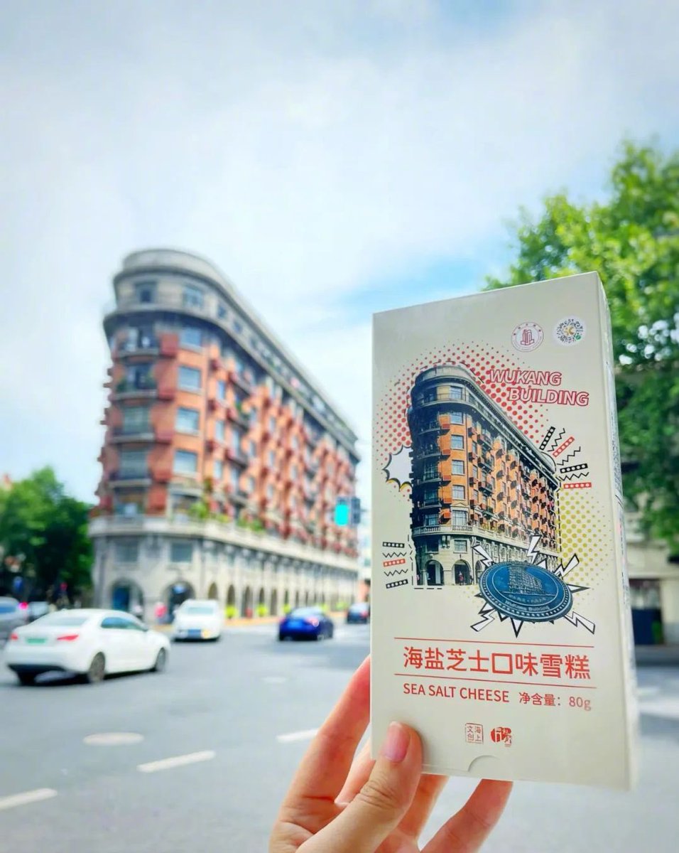 shanghaidaily's tweet photo. Popsicles in the shape of #Shanghai’s historic landmark #Wukang Building are gaining popularity. The building was designed by Hungarian-Slovak architect architect László Hudec and completed in 1924. https://t.co/NFh57XhCZ7