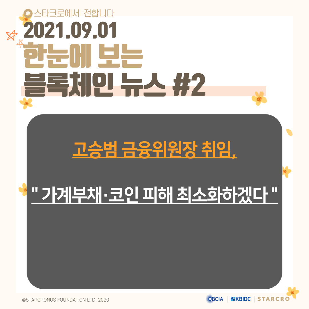 스타크로 (@coinstarcro) / Posts / X