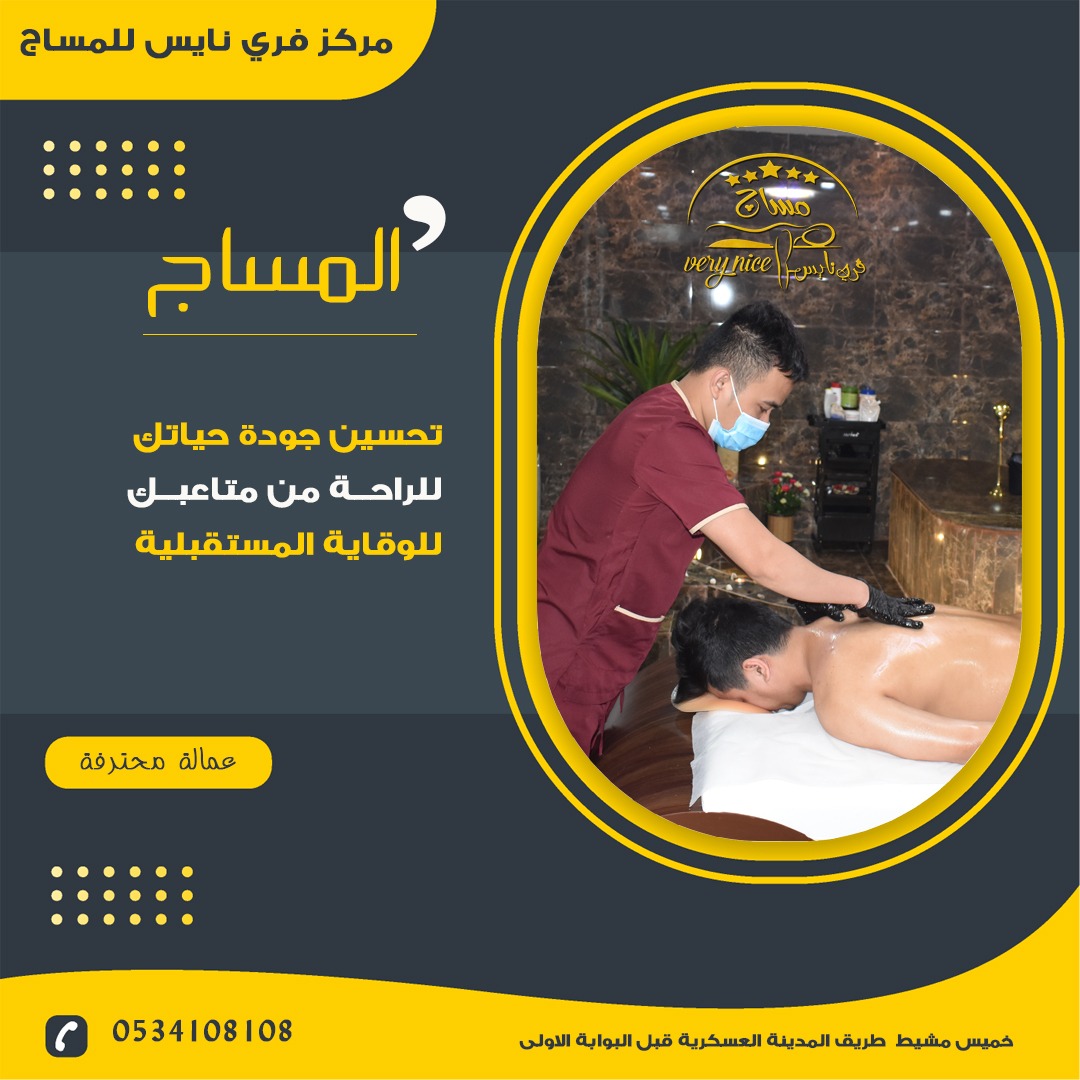 massageverynice's tweet photo. #مساج_هدوء_الشرق
#مساج_فري_نايس 
#خميس_مشيط https://t.co/3HdDeqiaOr