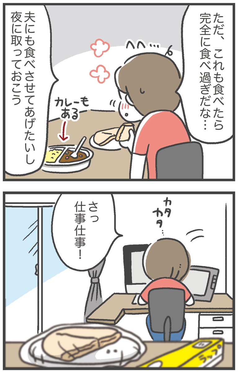 ココナッツにハマった話(2/2)
カブリナン美味しい! 