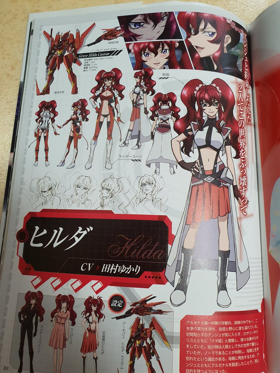 クルセイド クロスアンジュ まとめ売り SP アンジュ レベル0 買取 | [SPDI01] WIXOSS PARTY 景品[01〜99