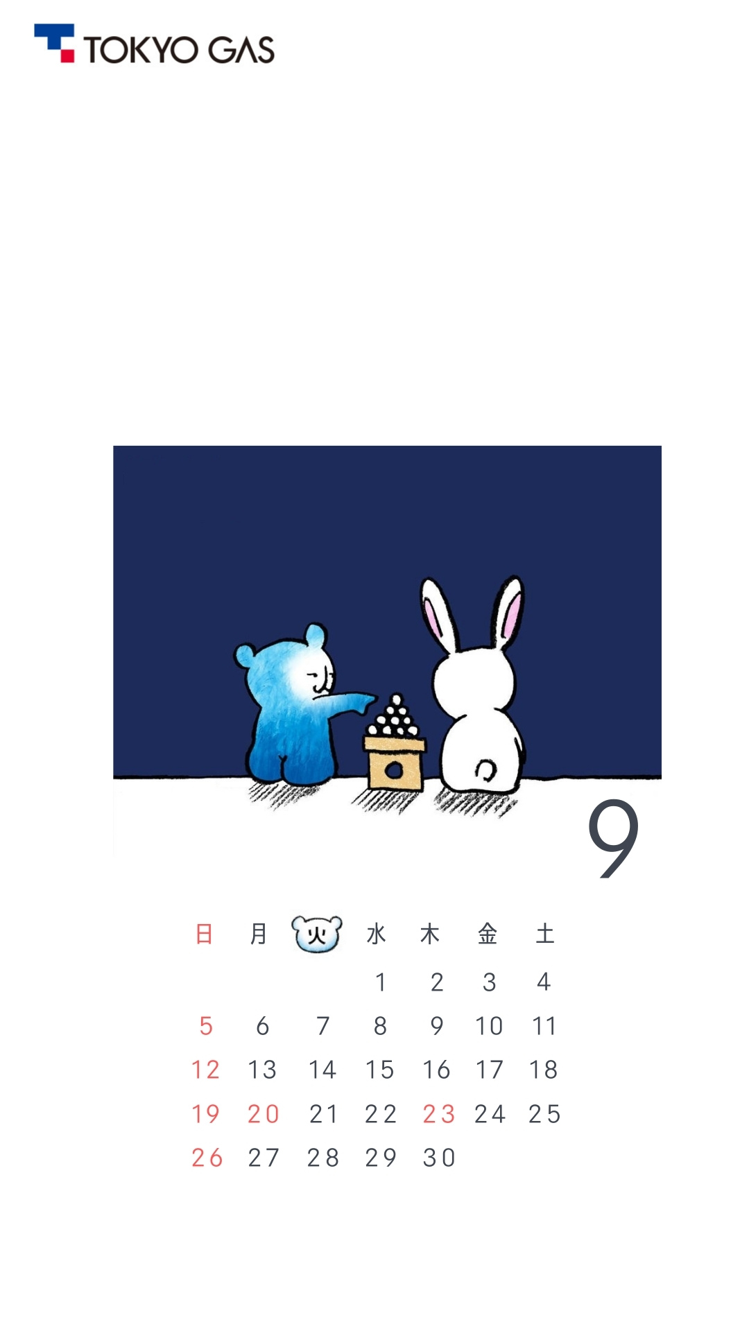 東京ガス グループ 公式 9月 カレンダー配布 東京ガス キャラクター パッチョ のスマホ用カレンダー壁紙です 使っていただけたら嬉しいです 今年の十五夜 は 9月21日です Wallpaper 壁紙 お月見 T Co Ltk0kazkgl Twitter