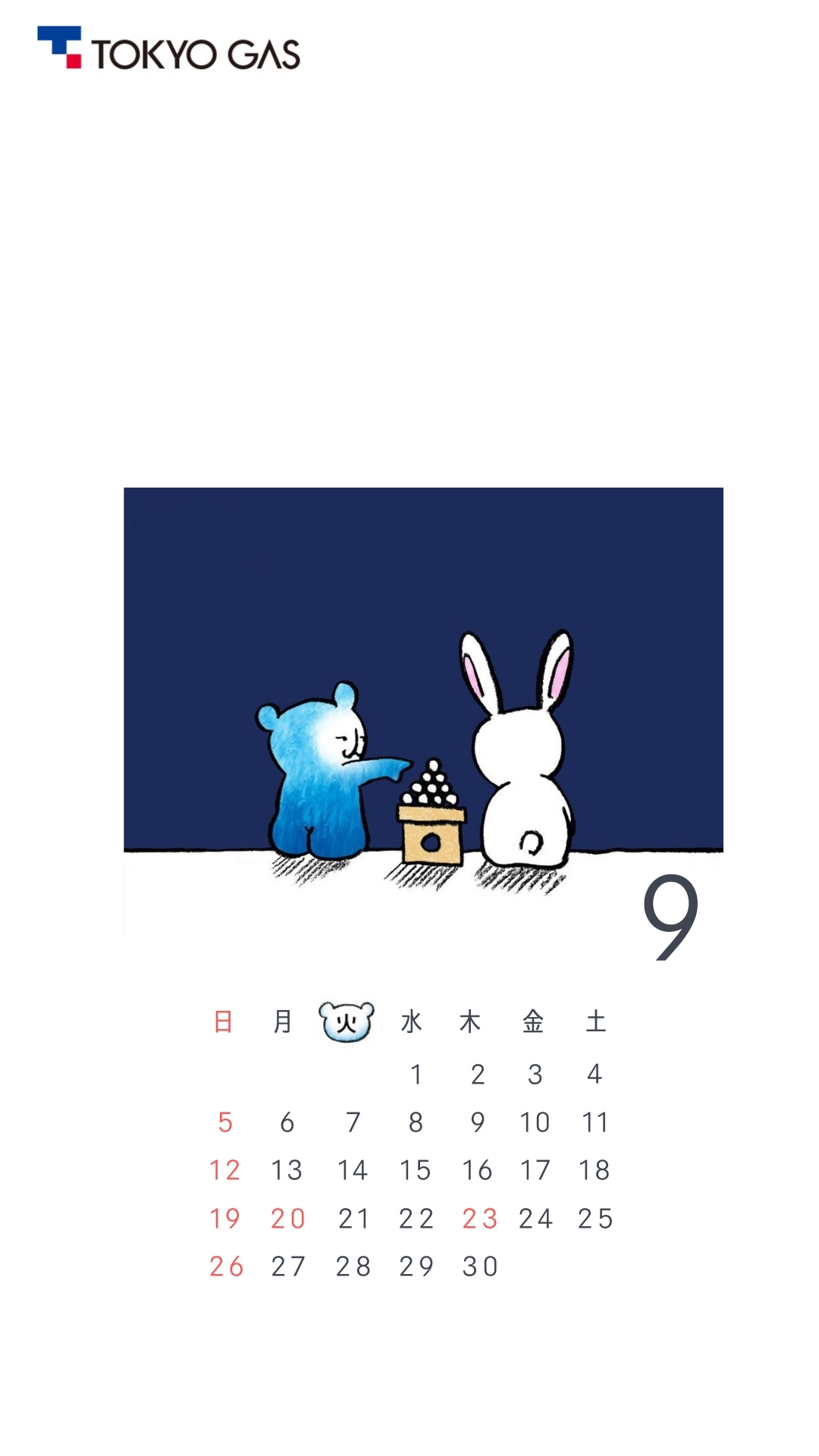 Twitter 上的 東京ガス グループ 公式 9月 カレンダー配布 東京ガス キャラクター パッチョ のスマホ用カレンダー壁紙です 使っていただけたら嬉しいです 今年の十五夜 は 9月21日です Wallpaper 壁紙 お月見 T Co Ltk0kazkgl Twitter