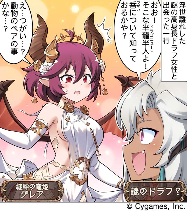 グランブルーファンタジー グランブルーファンタジー 4コマ更新 ぐらぶるっ 第16話 グレアの新衣装編 を公開いたしました 4コマ見るにはこちら スマホでアクセス T Co Mf5lrgc79n グラブル グランブルーファンタジー グランブルーファンタジー 4コマ更新 ぐらぶるっ 第16話 グレアの新衣装編 を公開いたしました 4コマ見るにはこちら スマホでアクセス T Co Mf5lrgc79n グラブル