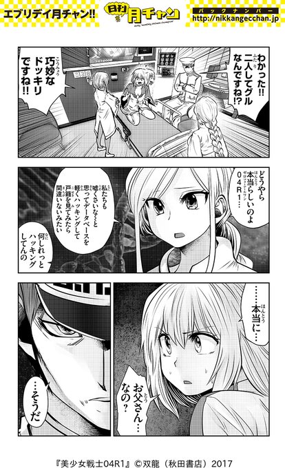 04r1 を含むマンガ一覧 ツイコミ 仮