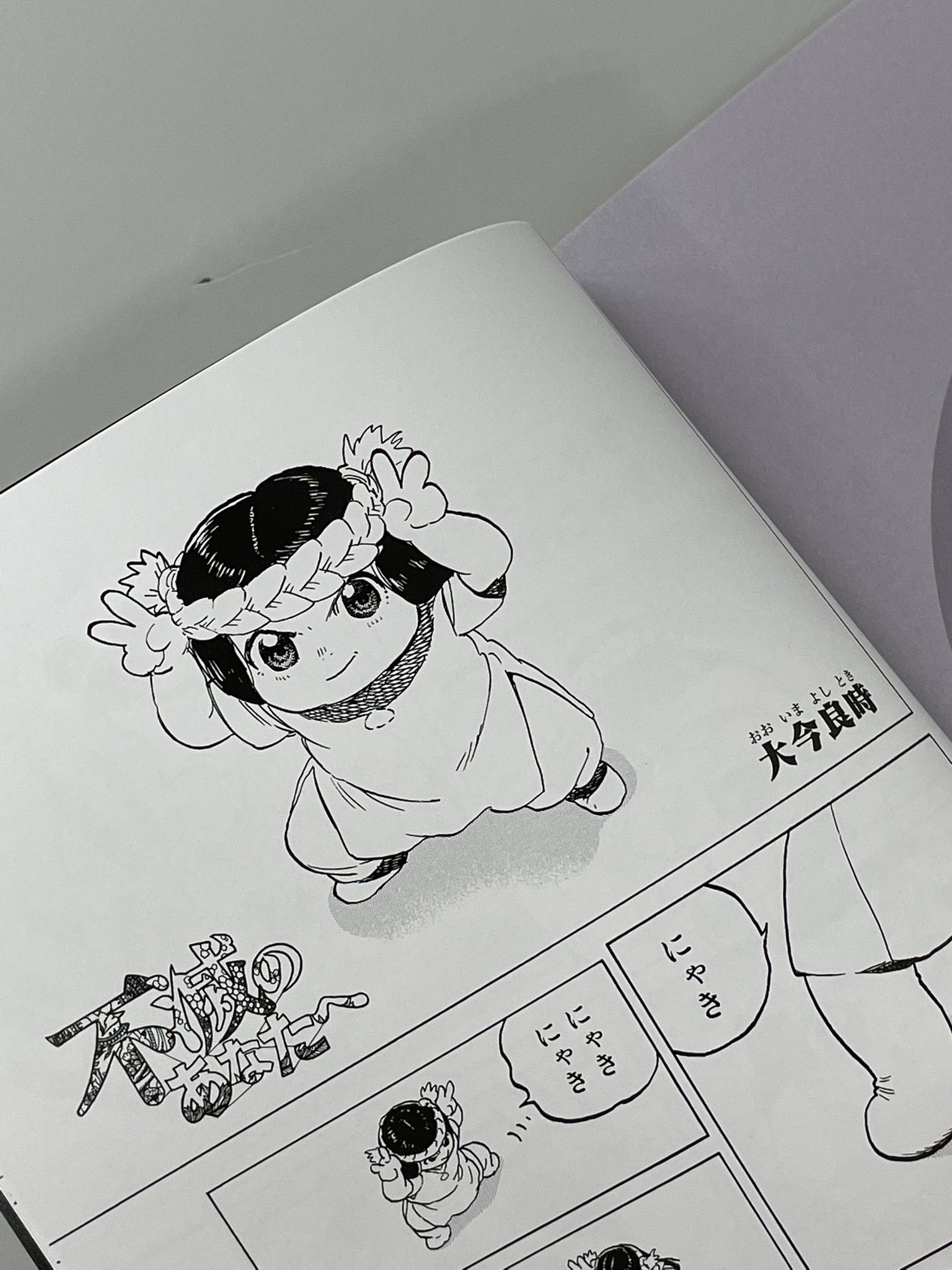 不滅のあなたへ Amazon.com: 不滅のあなたへ(1) (講談社コミックス