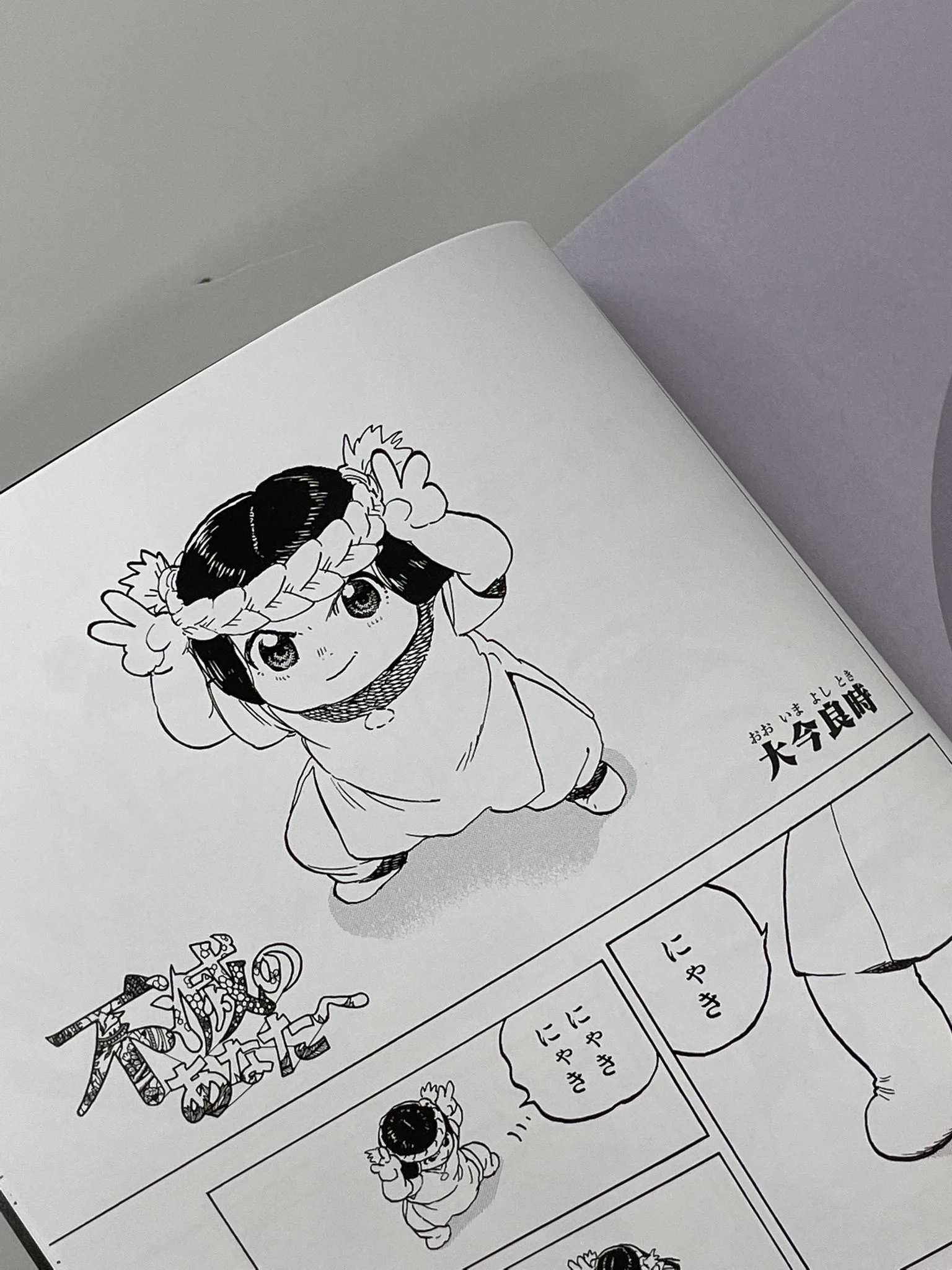 アニメ『不滅のあなたへ』公式 on X: 