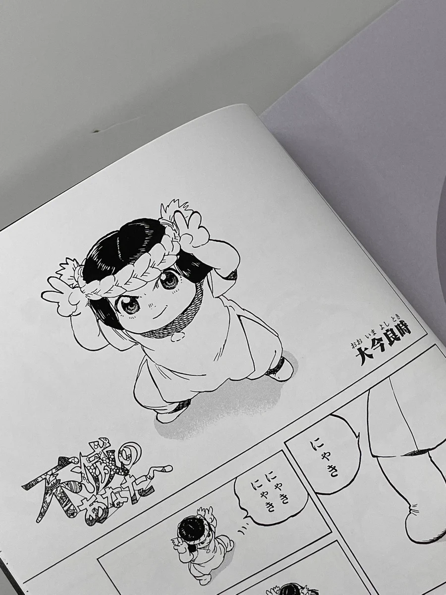 アニメ『不滅のあなたへ』公式 on X: 