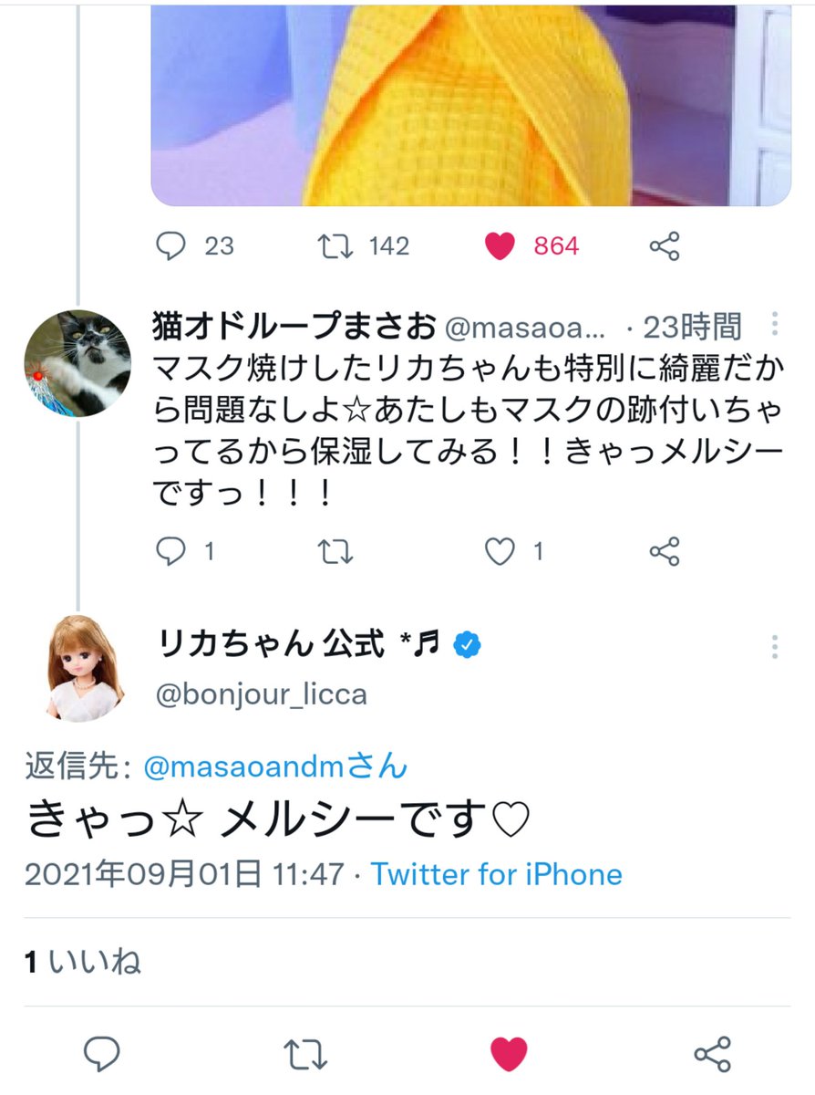 猫オドループまさお Masaoandm Twitter 猫オドループまさお Masaoandm Twitter
