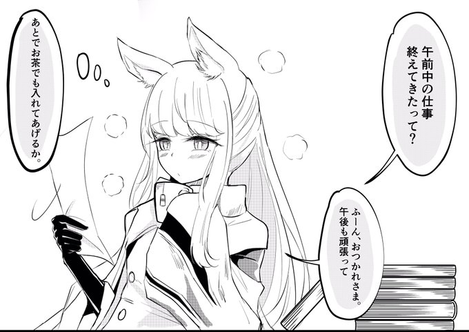 秘書プラチナちゃん 