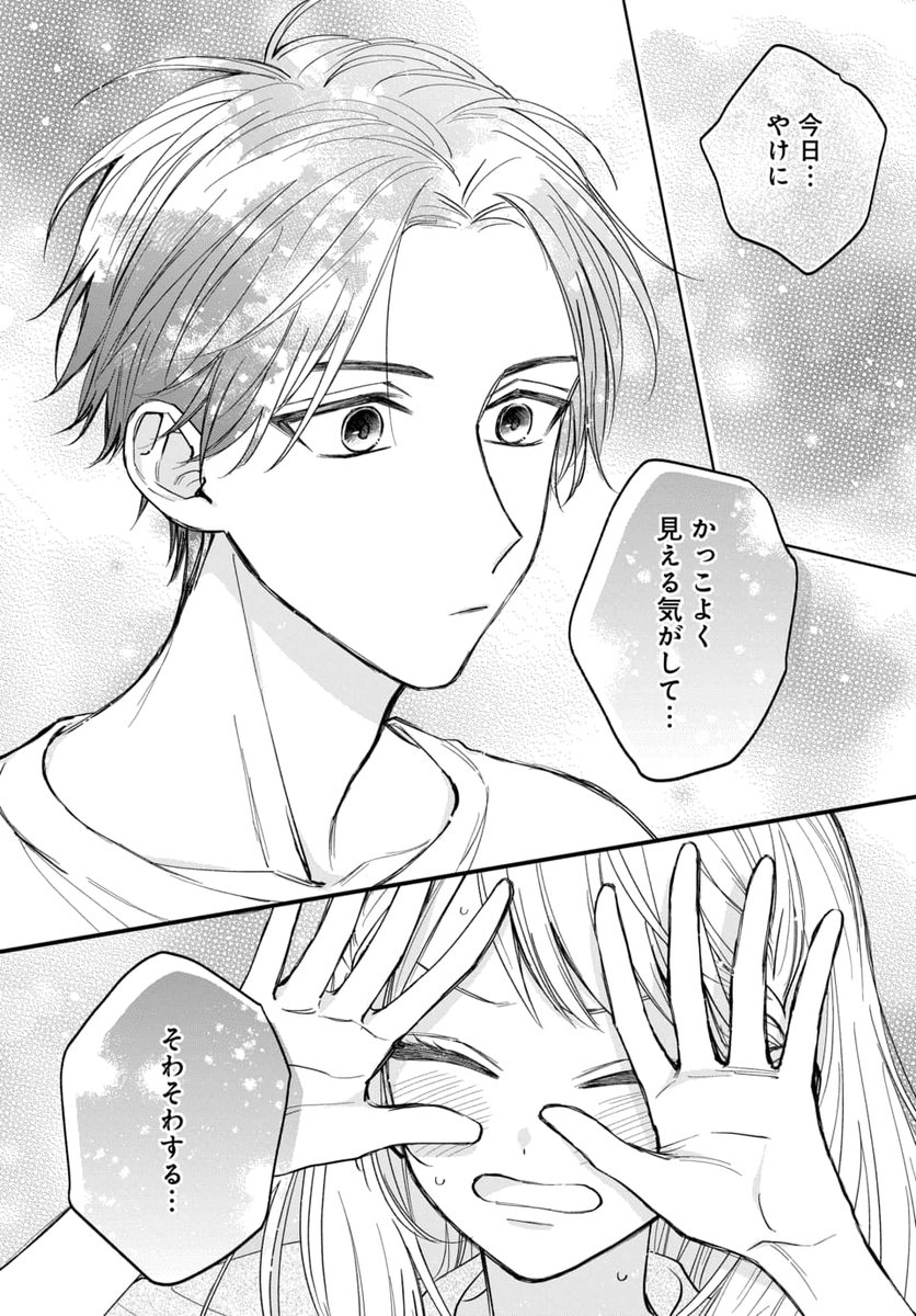 一誠 理想の彼氏 最新情報まとめ みんなの評判 評価が見れる ナウティスモーション