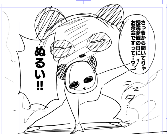 汁が垂れていないパンダ 