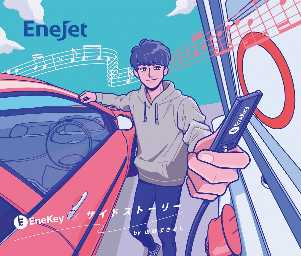 「【お仕事】

ENEOS EneKey 2周年キャンペーン
山崎まさよし×ともわ」|ともわか|tomowakaのイラスト