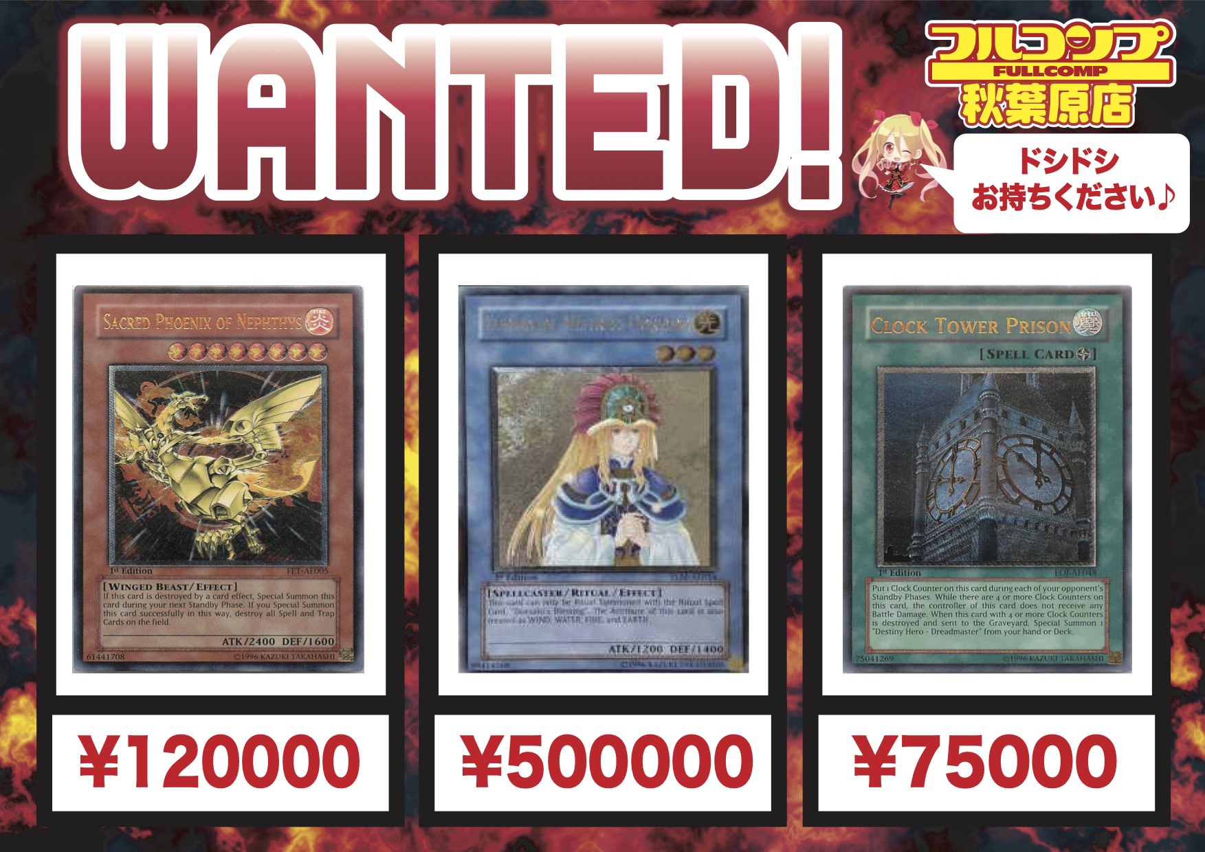 フルコンプ秋葉原店 on X: 