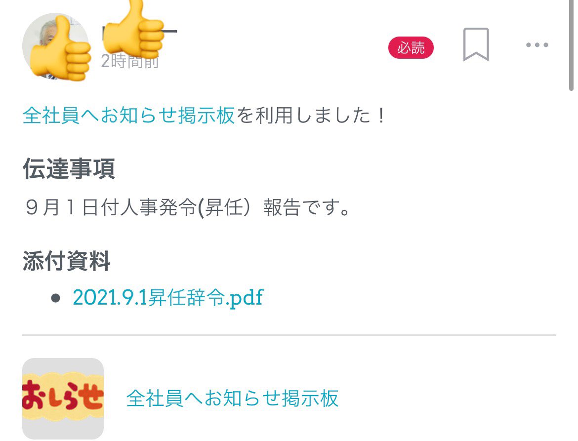 社内sns Twitter Search Twitter
