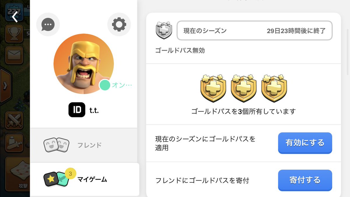 ゴールドパス初めてセットで買って気分が良いからプレゼント企画\( ˆoˆ )/ このアカウントをフォロー&amp;このツイートをリツイートした方の中から1名にゴールドパスを1つプレゼント🎁ということで〆切は9月3日17時まで〆