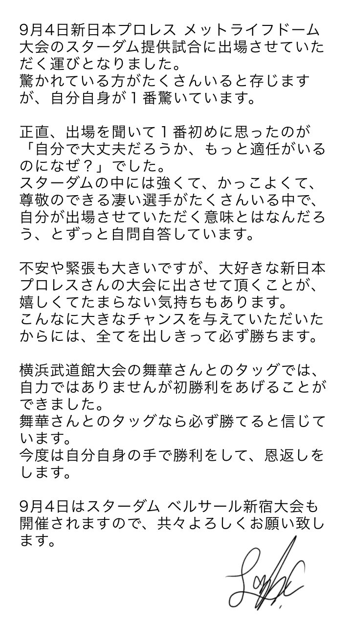 まさいち Masa1 Stardom Twitter