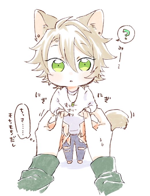 ※ちいさいし猫
👐にぎにぎ 