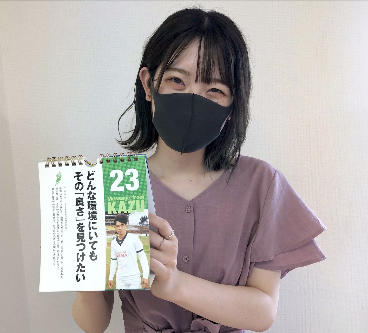 アートム株式会社 本日9月2日は 制作課 田中さん お誕生日おめでとうございます マスクから見えるチャームポイントのタレ目が笑うと絵文字のようになるれいちゃん アートムでは今年入社の新入社員なので末っ子ですが とてもしっかり者で仕事